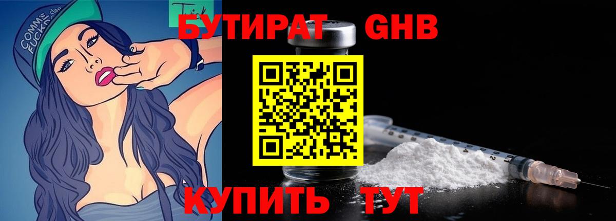 БУТИРАТ оксана Каспийск
