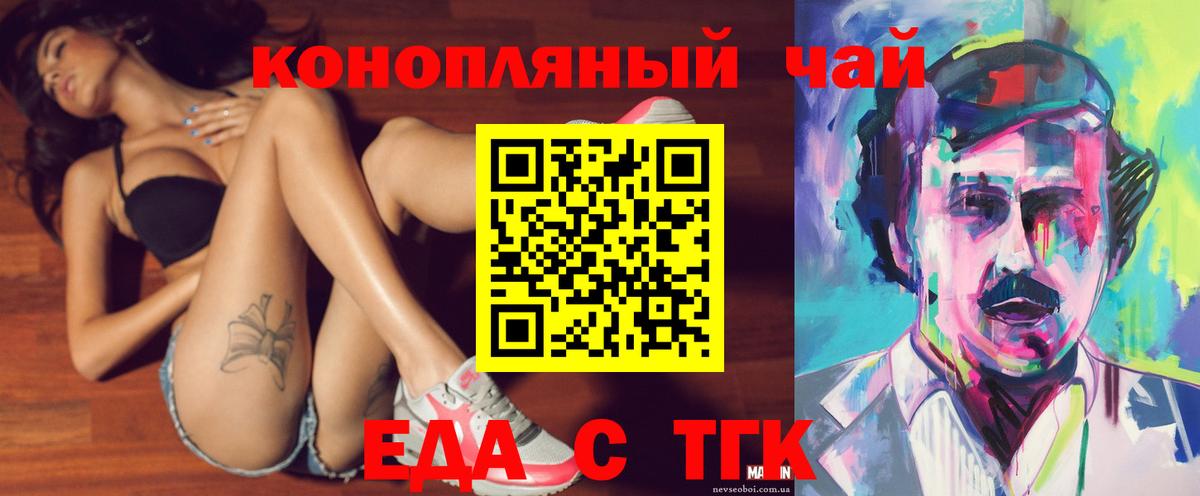 Каспийск  Еда ТГК марихуана  Вход с VPN 