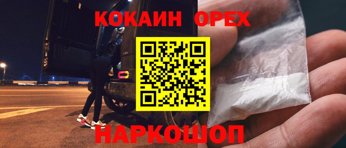 Cocaine Боливия  Вход с VPN  Каспийск  КОКАИН 98% 