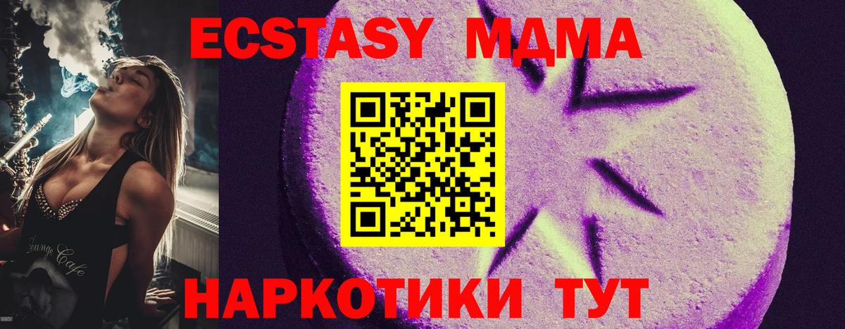 Экстази ешки  Ecstasy  Экстази DUBAI  Каспийск  Вход с VPN 