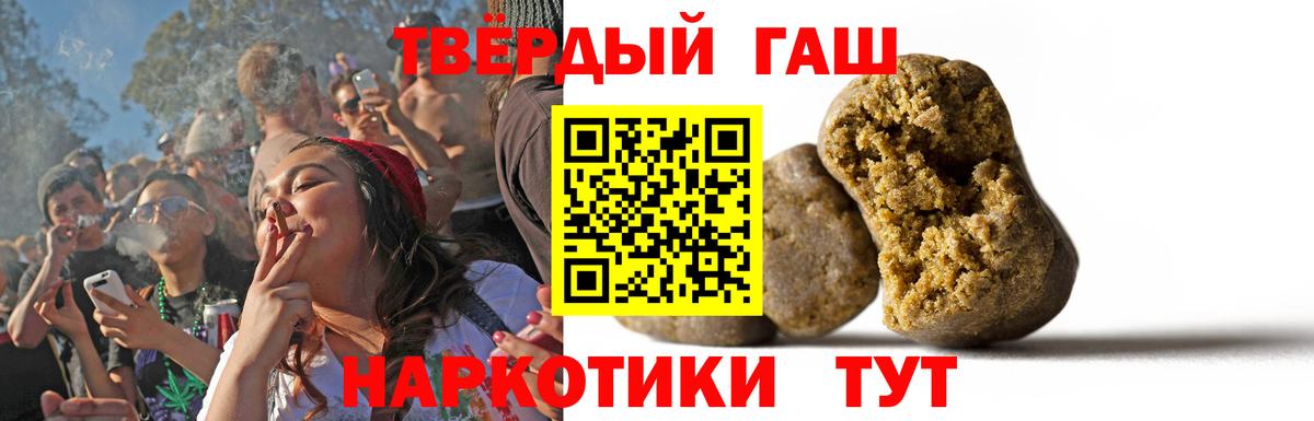 ГАШ гарик  Гашиш убойный  Каспийск  Вход с VPN 