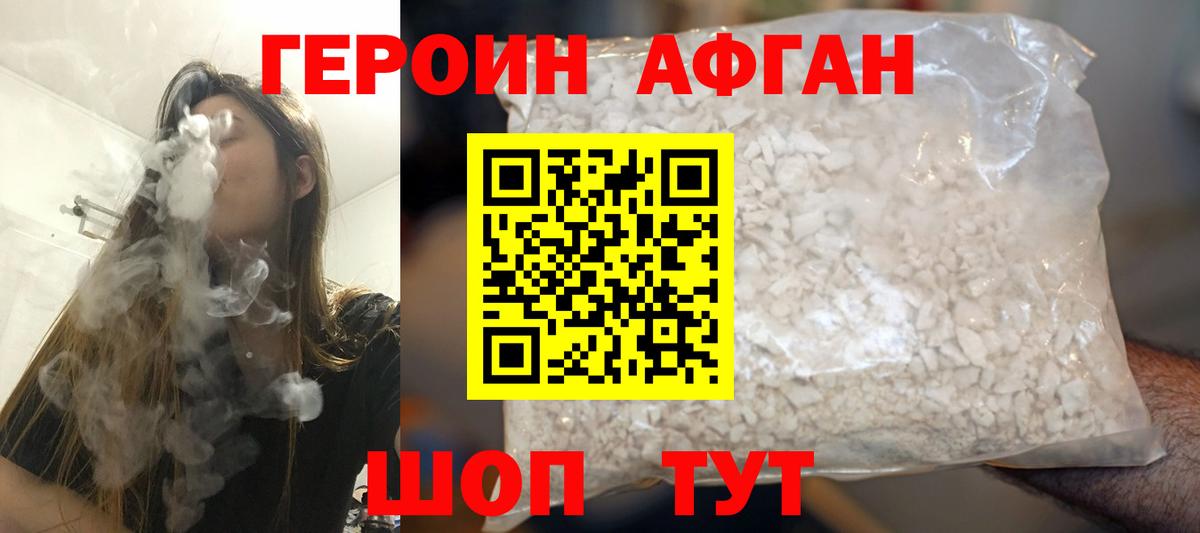 ГЕРОИН Heroin  Вход с VPN  Каспийск 