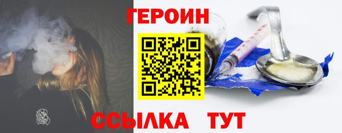 Героин белый Каспийск