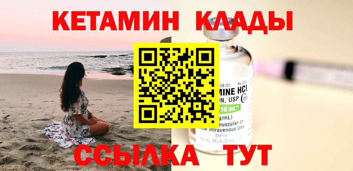 Кетамин VHQ  мега как зайти  Каспийск  Вход с VPN 