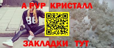 мяу мяу кристалл Боровичи