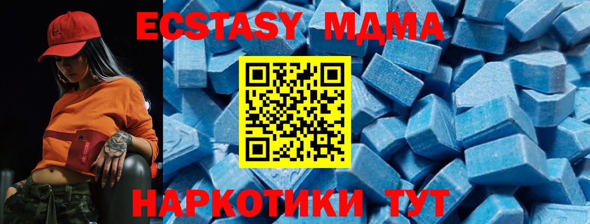 Каспийск  МДМА VHQ  Вход с VPN  МДМА  MDMA VHQ 