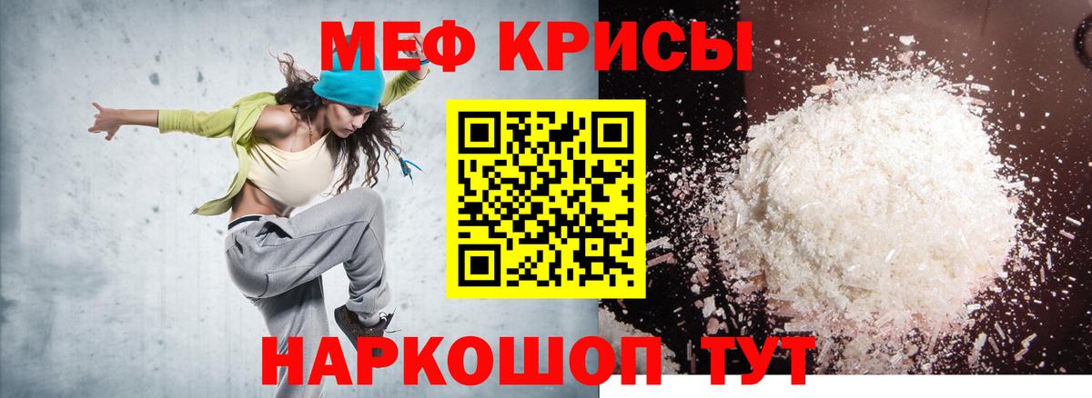 МЯУ-МЯУ кристаллы  Мефедрон  Каспийск  Вход с VPN  Мефедрон мука 