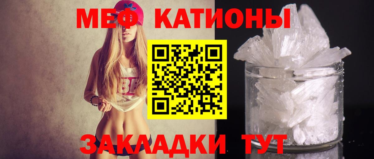 Меф мука Каспийск