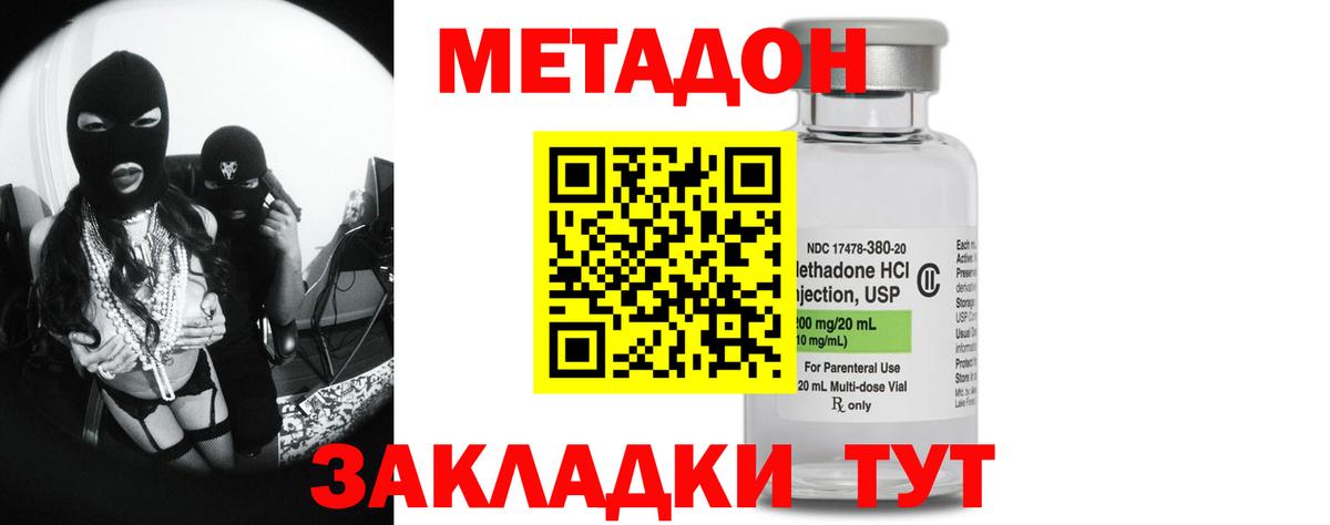 МЕТАДОН белоснежный Каспийск