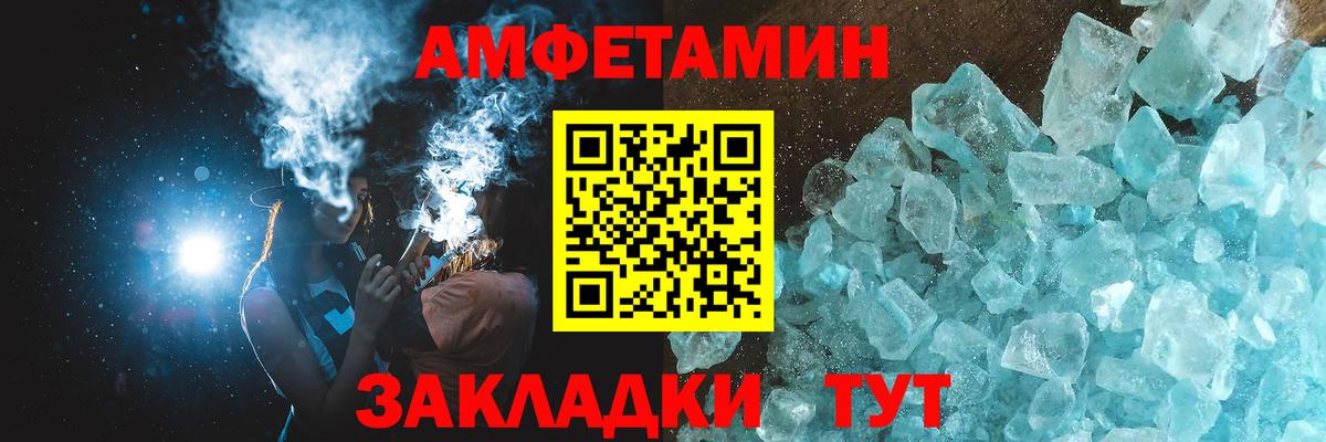 Каспийск  МЕТАМФЕТАМИН Декстрометамфетамин 99.9%  Вход с VPN 