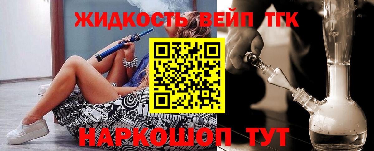 Дистиллят ТГК вейп Каспийск